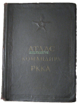atlas-komandira-rkka