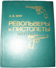 revolvery-i-pistolety